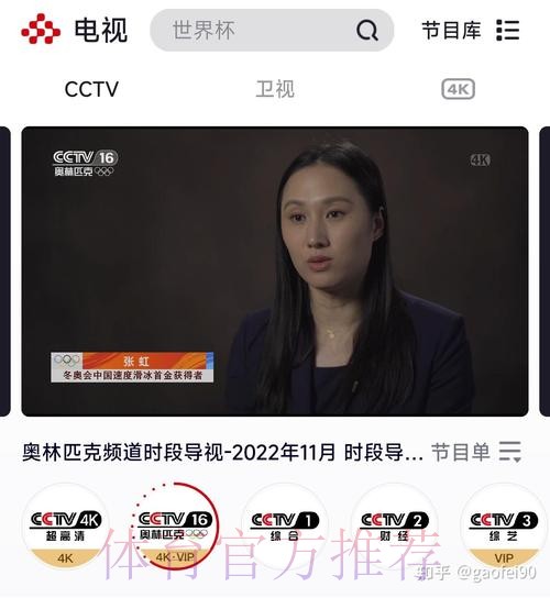 世界杯高清直播哪里看